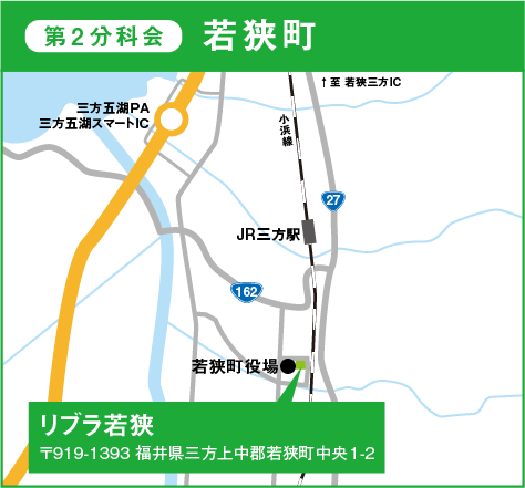 第2分科会若狭町地図